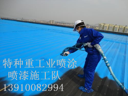 镇平除锈喷漆 & 设备厂房翻新